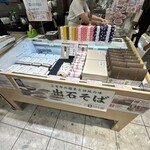 正覚 田中屋 - 近鉄百貨店の催事にて