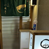 一つ木竹林草 - 