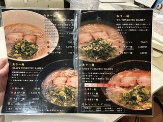 LA-麺HOUSE 将丸 - 