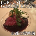 FORTUNE GARDEN KYOTO - 