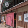 鍵善良房 四条本店