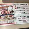 鰻串と牛タン きたぎん LINKS UMEDA
