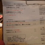 札幌成吉思汗 しろくま  - 