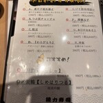 魚力寿司 池袋イケチカダイニング店 - 