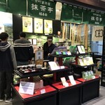 抹茶亭 福寿園 - 