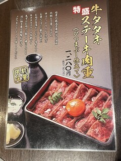 肉匠 牛虎 - 