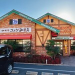 Komeda Kohi Ten - 