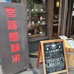 MIYAKOSHIYA COFFEE - 