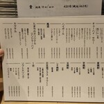 やきとん たまや商店 - 