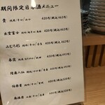 やきとん たまや商店 - 