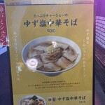 担担麺専門店 DAN DAN NOODLES. ENISHI - 