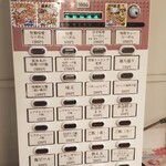 味噌らーめん 柿田川 ひばり - 