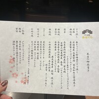 くずし鉄板 あばぐら 恵比寿店 - 