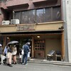 土鍋炊ごはん なかよし 本店