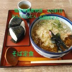 Hyakumangoku Dondon - そば定食