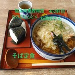 百万石どんどん - そば定食