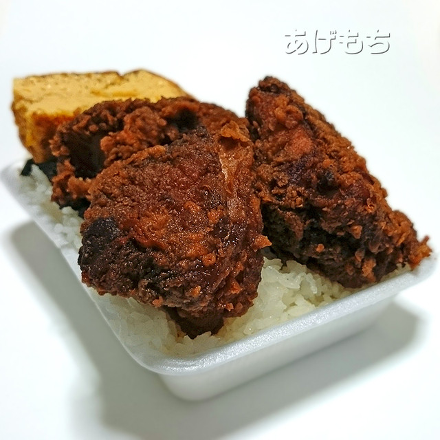 ほっかま弁当 運動公園 天ぷら 揚げ物 その他 食べログ