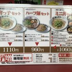 宮っ子ラーメン - 