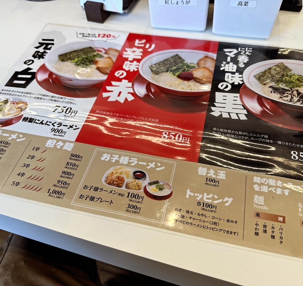 メニュー写真 : 獅子丸 - 平松/ラーメン | 食べログ