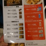 シュガーバターの木 - 