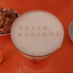 Gyouza Mania - 生ビールアート③