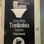 Ginza Koushi - 