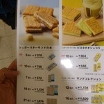 シュガーバターの木 - 