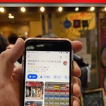 横浜家系ラーメン でら家 名古屋駅前店 - 