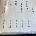 うなぎ亭 友栄 - 