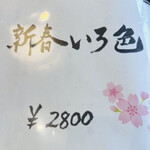 うなぎ亭 友栄 - 