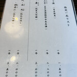 うなぎ亭 友栄 - 