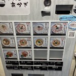 ラーメン家 あかぎ - 