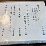 うなぎ亭 友栄 - 