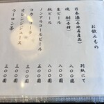 うなぎ亭 友栄 - 