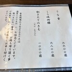 うなぎ亭 友栄 - 