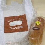 パンの田島 - 