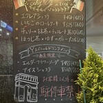 chez Y - 外の看板