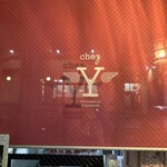 chez Y - 内観