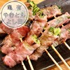 やきとん よし田