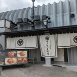 牛とろ焼きしゃぶ専門店 十二松六左衛門 - 