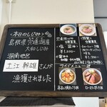 宍道湖しじみ中華蕎麦 琥珀 - 