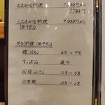 天婦羅・小料理搗布 - 