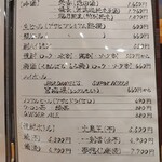 天婦羅・小料理搗布 - 