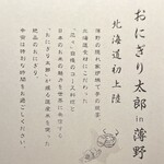 Susukino Nikukaisen Robata Shinshin - 