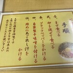 豚マニア丼 稲田屋 サン - 