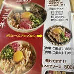 豚マニア丼 稲田屋 サン - 
