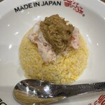 MADE IN JAPAN かにチャーハンの店 - かに肉入りかにみそチャーハン