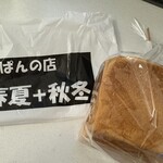 食ぱんの店 春夏＋秋冬 - 