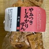 煎餅工房さがえ屋 エスパル仙台店