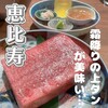 酒と焼肉ニュートミー